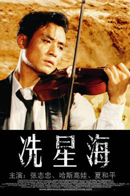 冼星海Xian Xinghai(1994)插图%4K电影下载_3D影视资源_杜比视界迅雷下载