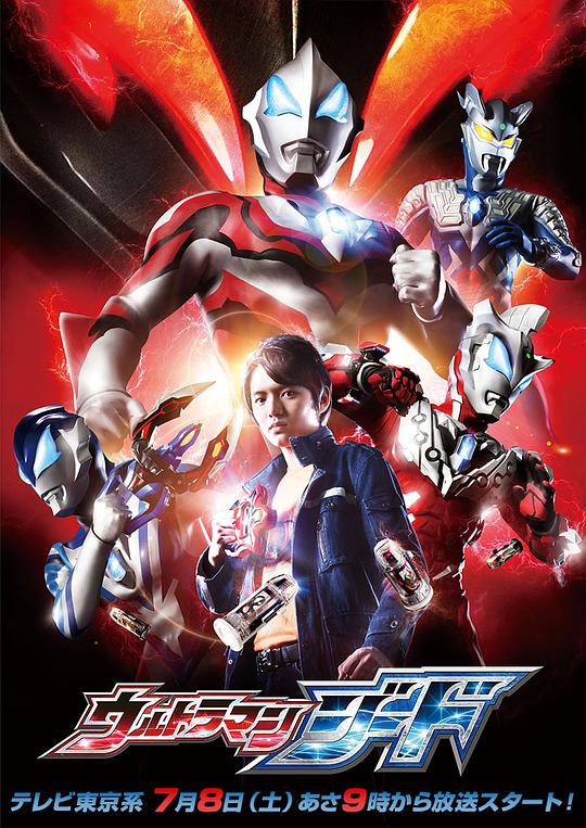 捷德奥特曼Ultraman Jîdo(2017)插图%4K电影下载_3D影视资源_杜比视界迅雷下载