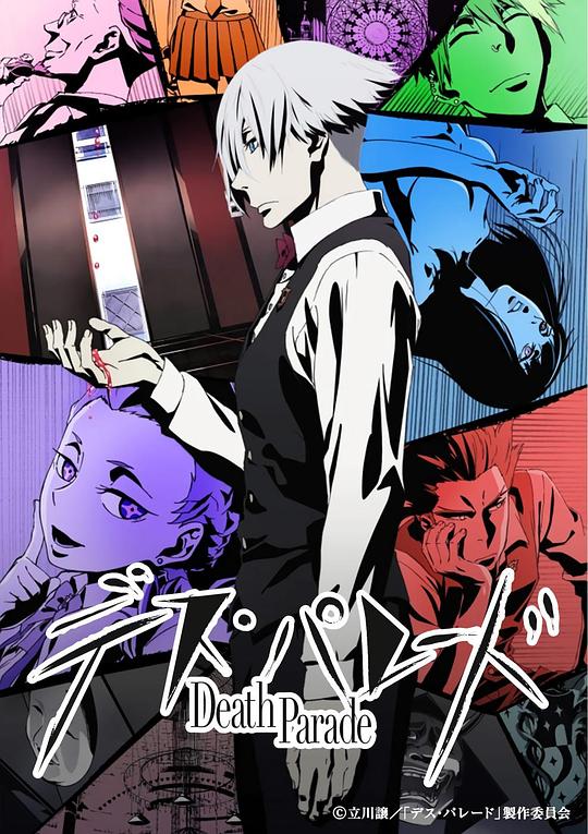 死亡游行Death Parade(2015)插图%4K电影下载_3D影视资源_杜比视界迅雷下载