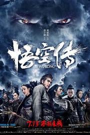 悟空传The Tales of Wukong(2017)插图%4K电影下载_3D影视资源_杜比视界迅雷下载