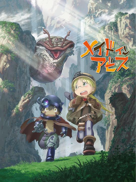 来自深渊Made in Abyss(2017 – 2022)插图%4K电影下载_3D影视资源_杜比视界迅雷下载