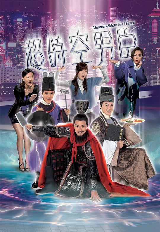 超时空男臣A General, a Scholar and an Eunuch(2017)插图%4K电影下载_3D影视资源_杜比视界迅雷下载