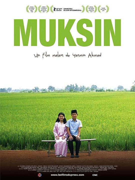 木星的初恋Mukhsin(2006)插图%4K电影下载_3D影视资源_杜比视界迅雷下载