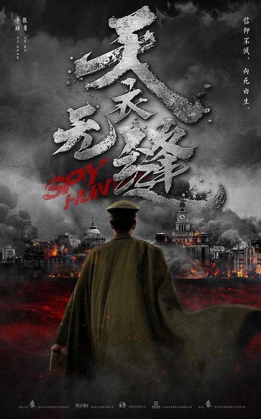 天衣无缝Tian yi wu feng(2019)插图%4K电影下载_3D影视资源_杜比视界迅雷下载