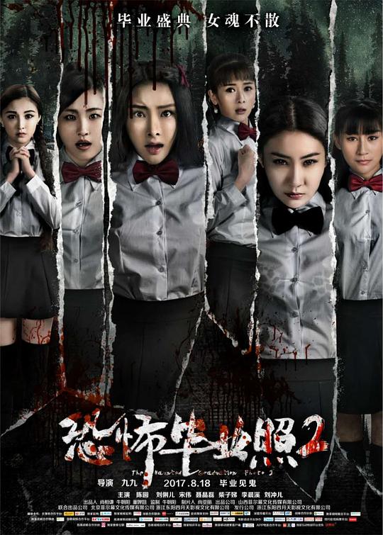 恐怖毕业照2The Haunter Graduation Photo 2(2017)插图%4K电影下载_3D影视资源_杜比视界迅雷下载