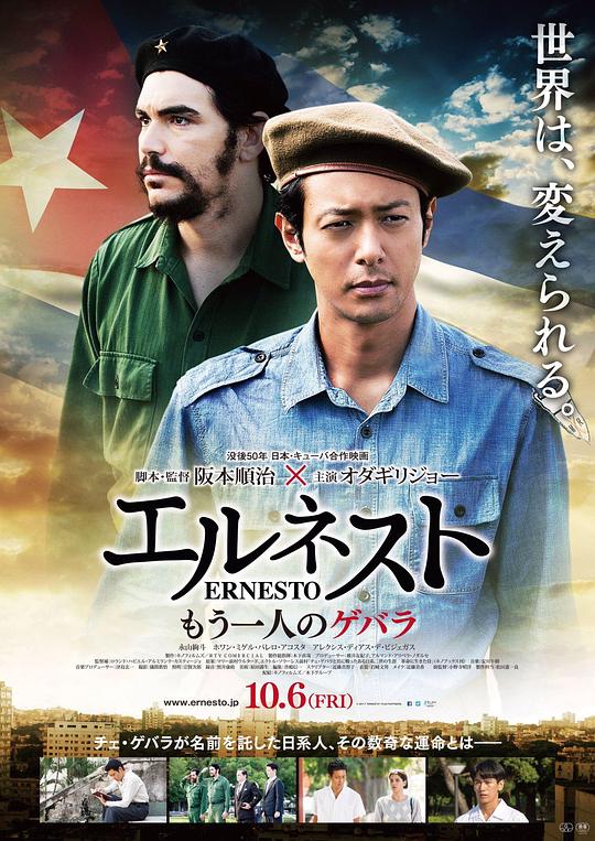 埃内斯托Erunesuto(2017)插图%4K电影下载_3D影视资源_杜比视界迅雷下载