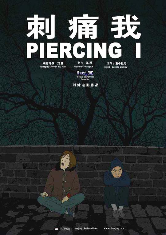 刺痛我Piercing I(2010)插图%4K电影下载_3D影视资源_杜比视界迅雷下载