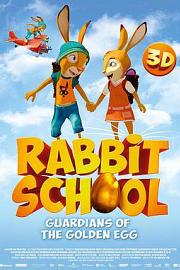 兔子学院Rabbit School – Guardians of the Golden Egg(2017)插图%4K电影下载_3D影视资源_杜比视界迅雷下载