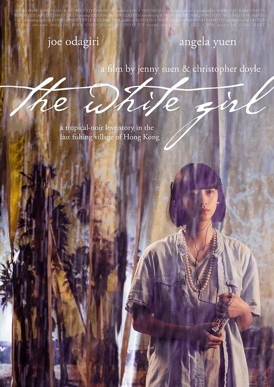 白色女孩The White Girl(2017)插图%4K电影下载_3D影视资源_杜比视界迅雷下载