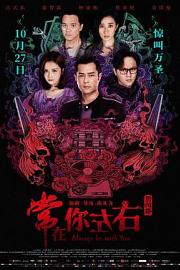 常在你左右Always Be with You(2017)插图%4K电影下载_3D影视资源_杜比视界迅雷下载