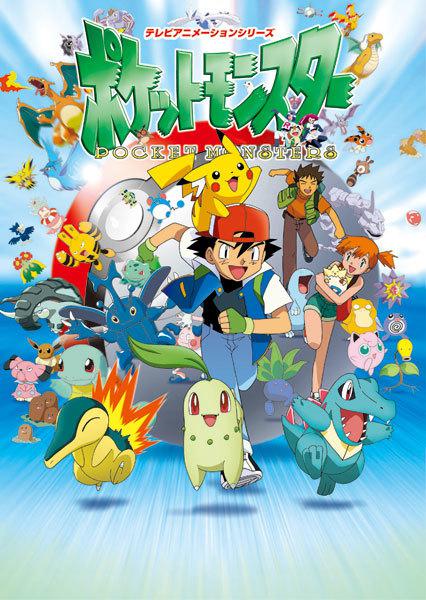 精灵宝可梦Pokémon(1997)插图%4K电影下载_3D影视资源_杜比视界迅雷下载