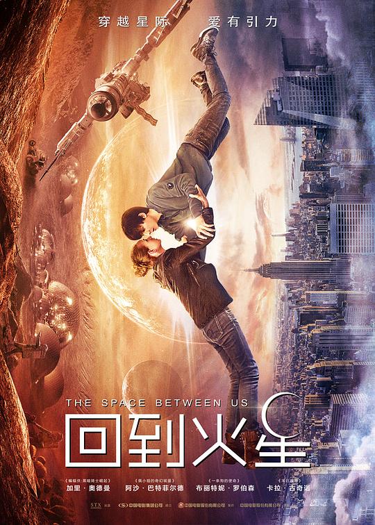 回到火星The Space Between Us(2017)插图%4K电影下载_3D影视资源_杜比视界迅雷下载