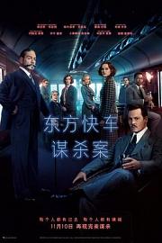 东方快车谋杀案Murder on the Orient Express(2017)插图%4K电影下载_3D影视资源_杜比视界迅雷下载