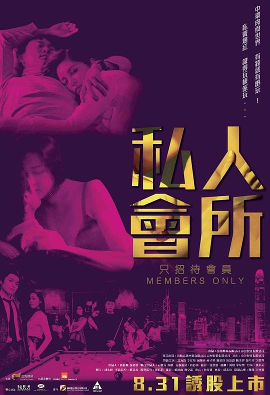 私人会所Siren huisuo(2017)插图%4K电影下载_3D影视资源_杜比视界迅雷下载