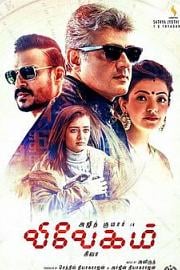 智胜先师Vivegam(2017)插图%4K电影下载_3D影视资源_杜比视界迅雷下载