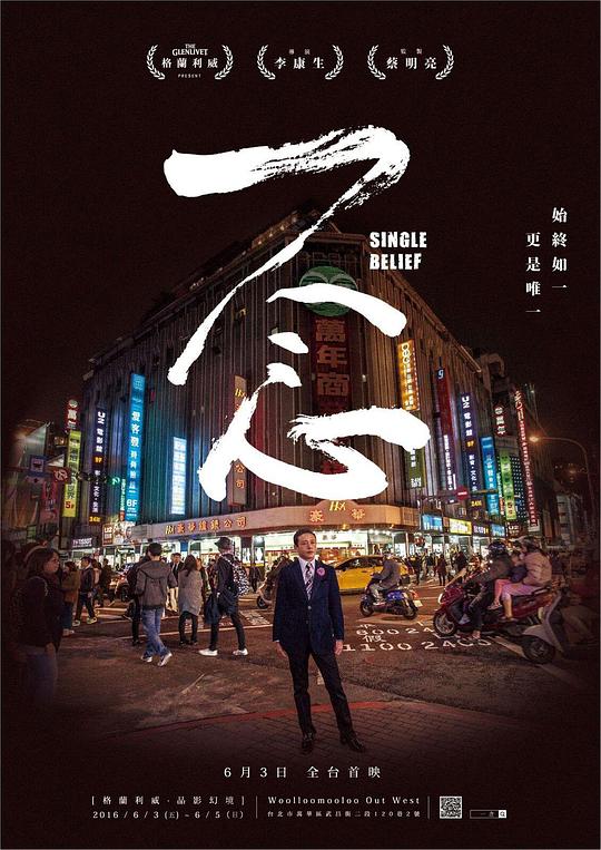 一念无明Yat nim mou ming(2016)插图%4K电影下载_3D影视资源_杜比视界迅雷下载