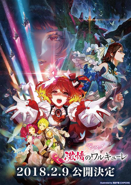 剧场版 超时空要塞DELTA：激情的女武神Gekijouban Macross Delta: Gekijou no Walküre(2018)插图%4K电影下载_3D影视资源_杜比视界迅雷下载