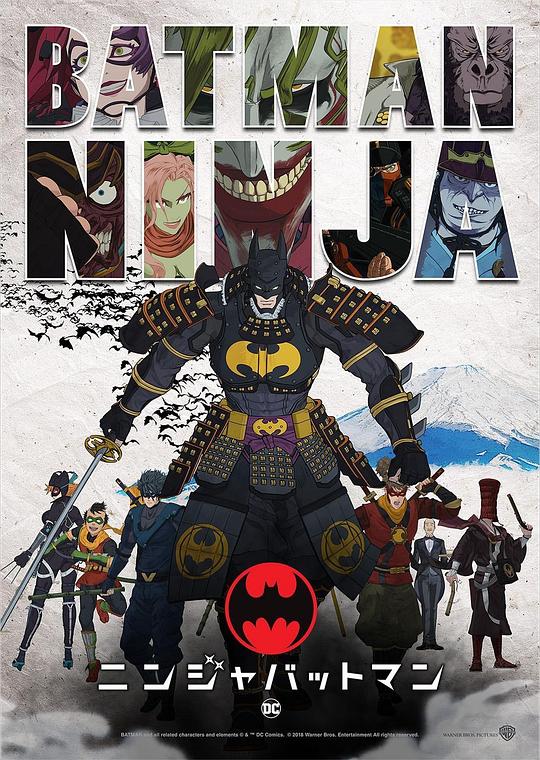 忍者蝙蝠侠Batman Ninja(2018)插图%4K电影下载_3D影视资源_杜比视界迅雷下载