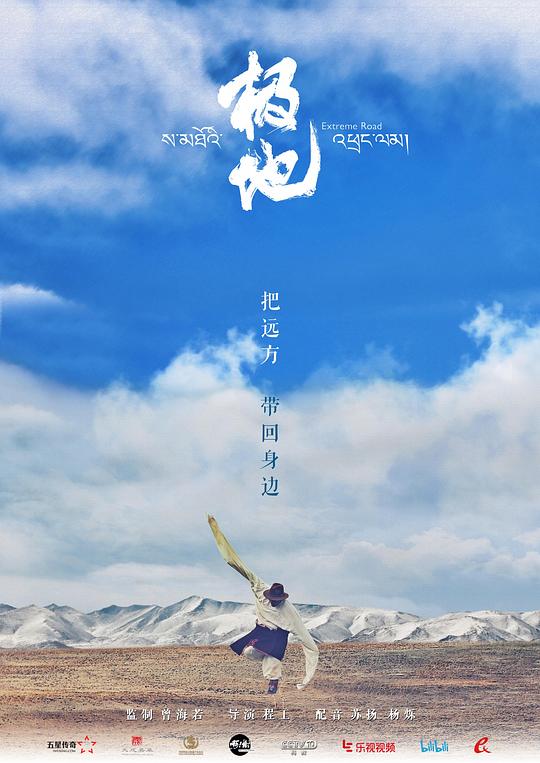 极地Ji De(2017)插图%4K电影下载_3D影视资源_杜比视界迅雷下载