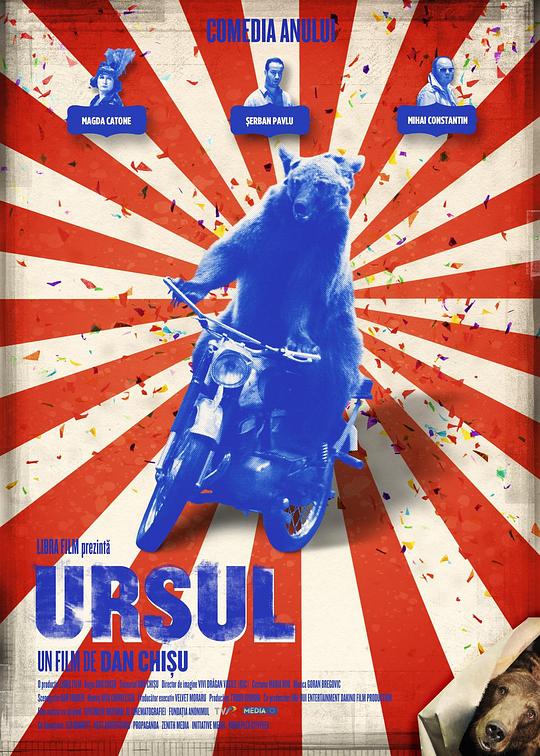 狗熊奇遇Ursul(2011)插图%4K电影下载_3D影视资源_杜比视界迅雷下载