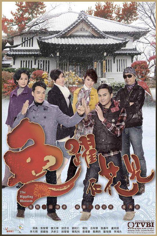 鱼跃在花见The Rippling Blossom(2011)插图%4K电影下载_3D影视资源_杜比视界迅雷下载