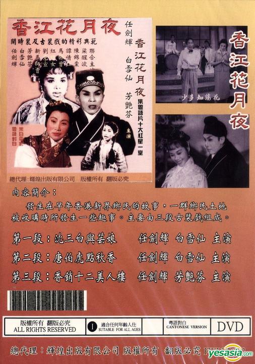 香江花月夜Romantic Night of Hong Kong(1961)插图2%4K电影下载_3D影视资源_杜比视界迅雷下载