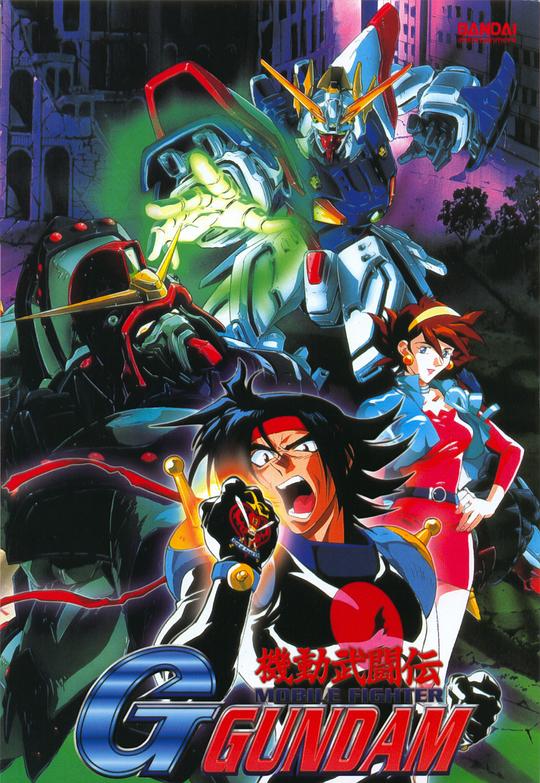 机动武斗传G高达Kidô butôden G Gundam(1994)插图%4K电影下载_3D影视资源_杜比视界迅雷下载