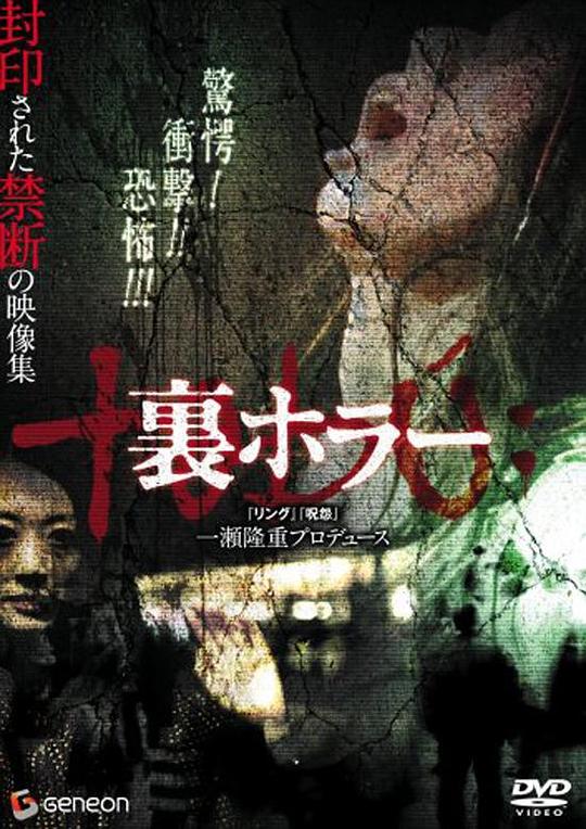 恐惧回返Ura horâ(2008)插图%4K电影下载_3D影视资源_杜比视界迅雷下载