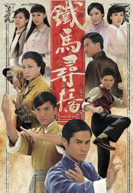 铁马寻桥Tie Ma Xun Qiao(2010)插图%4K电影下载_3D影视资源_杜比视界迅雷下载