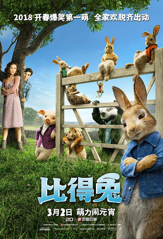 比得兔Peter Rabbit(2018)插图%4K电影下载_3D影视资源_杜比视界迅雷下载