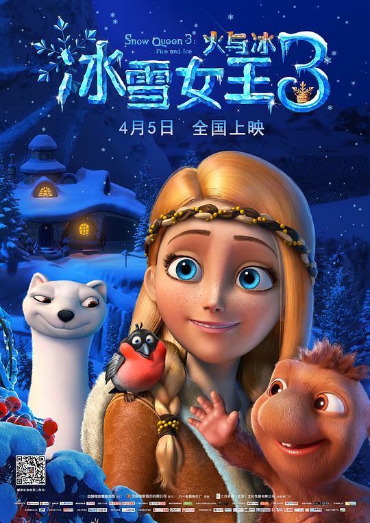 冰雪女王3：火与冰Snezhnaya koroleva 3. Ogon i led(2016)插图%4K电影下载_3D影视资源_杜比视界迅雷下载