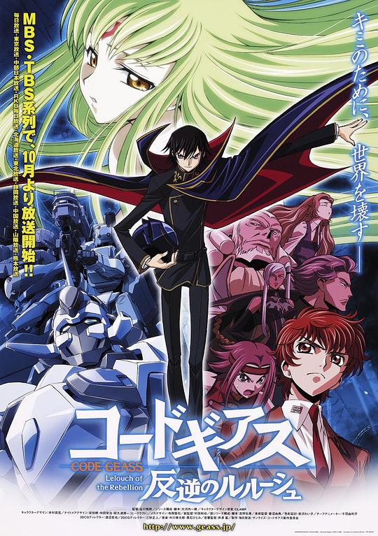 反叛的鲁路修Code Geass(2006 – 2008)插图%4K电影下载_3D影视资源_杜比视界迅雷下载