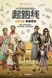 起跑线Hindi Medium(2017)插图%4K电影下载_3D影视资源_杜比视界迅雷下载