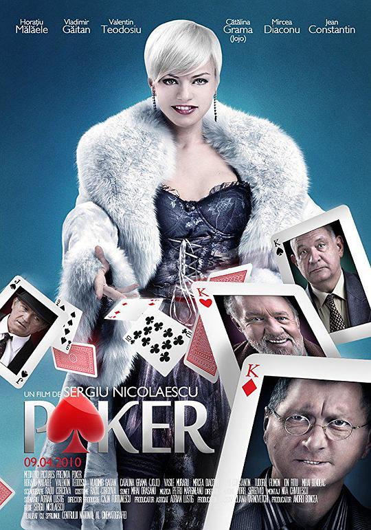 扑克Poker(2010)插图%4K电影下载_3D影视资源_杜比视界迅雷下载