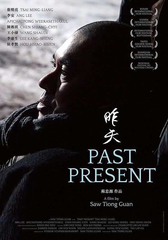 昨天Past Present(2013)插图%4K电影下载_3D影视资源_杜比视界迅雷下载