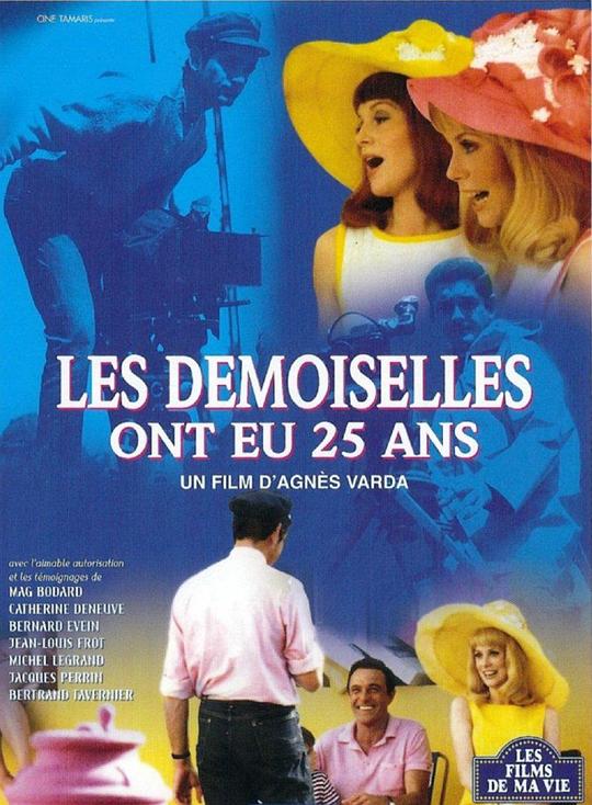 洛城少女二十五岁Les demoiselles ont eu 25 ans(1993)插图%4K电影下载_3D影视资源_杜比视界迅雷下载