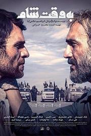 大马士革时间Damascus Time(2018)插图%4K电影下载_3D影视资源_杜比视界迅雷下载