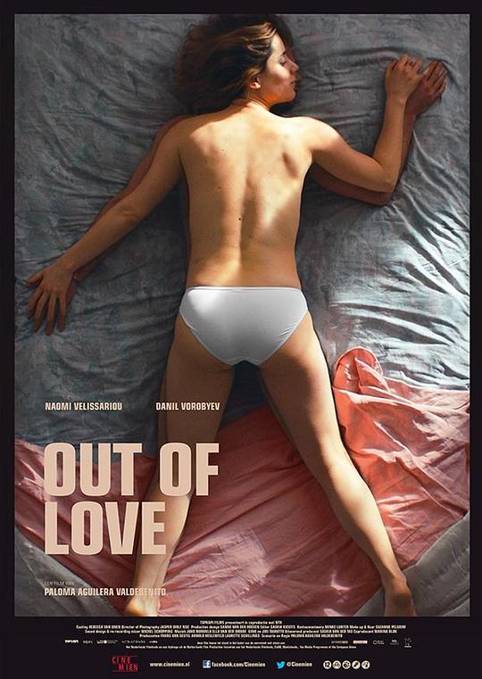 出于爱Out of Love(2016)插图%4K电影下载_3D影视资源_杜比视界迅雷下载