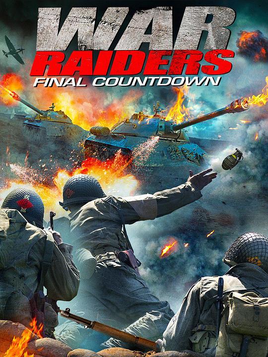 战争突击队War Raiders(2018)插图%4K电影下载_3D影视资源_杜比视界迅雷下载