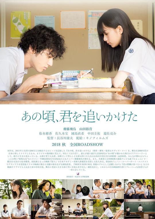 那些年，我们一起追的女孩You Are the Apple of My Eye(2018)插图%4K电影下载_3D影视资源_杜比视界迅雷下载