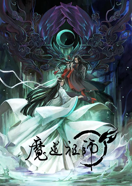 魔道祖师Grandmaster of Demonic Cultivation(2018 – 2021)插图%4K电影下载_3D影视资源_杜比视界迅雷下载