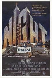 夜班巡逻警Night Patrol(1984)插图%4K电影下载_3D影视资源_杜比视界迅雷下载