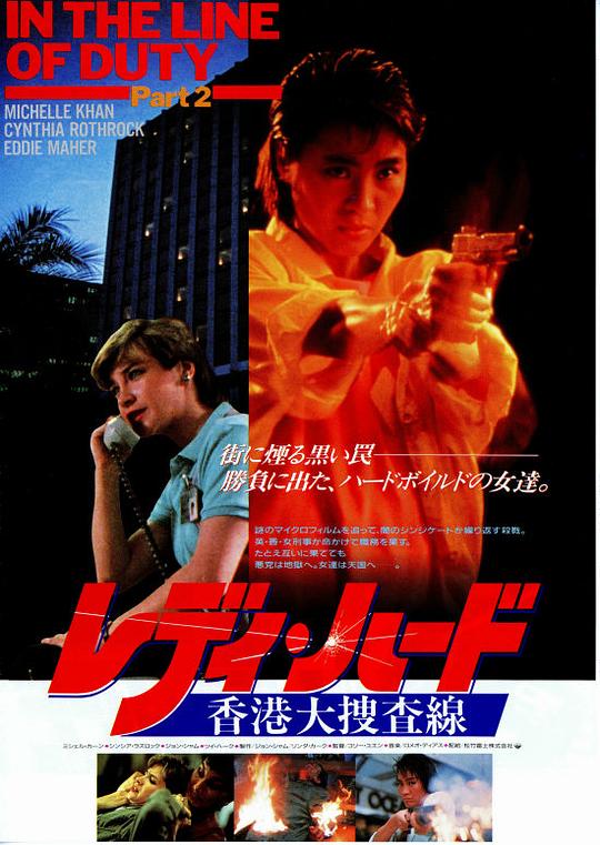 皇家师姐Yes, Madam!(1985)插图%4K电影下载_3D影视资源_杜比视界迅雷下载