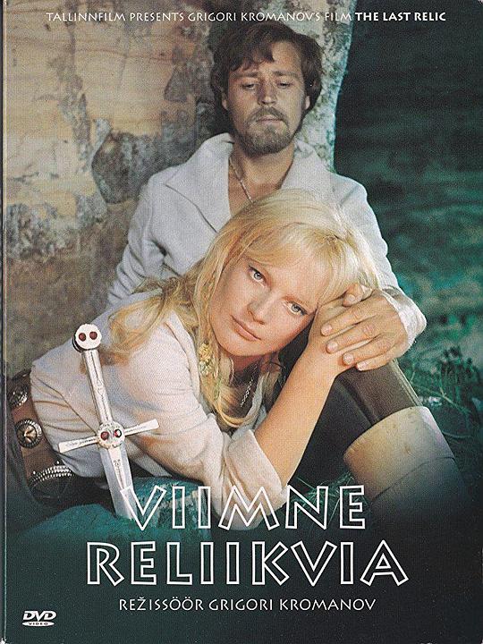 最后的遗物Viimne reliikvia(1969)插图%4K电影下载_3D影视资源_杜比视界迅雷下载