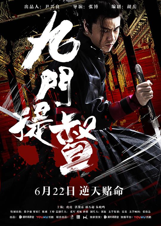 九门提督Assassins of Brotherhood(2018)插图%4K电影下载_3D影视资源_杜比视界迅雷下载