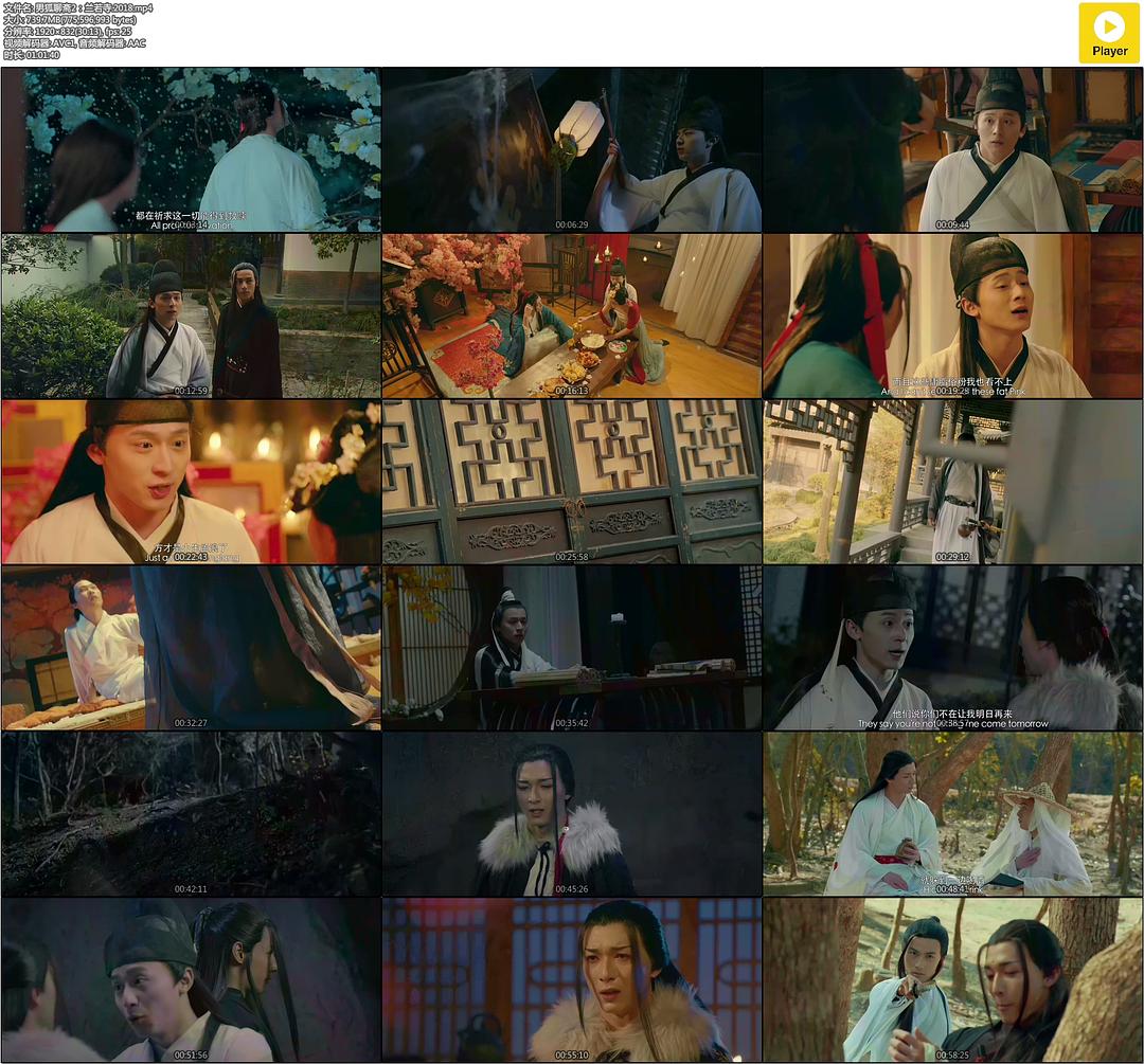 男狐聊斋2兰若寺(2018)插图2%4K电影下载_3D影视资源_杜比视界迅雷下载