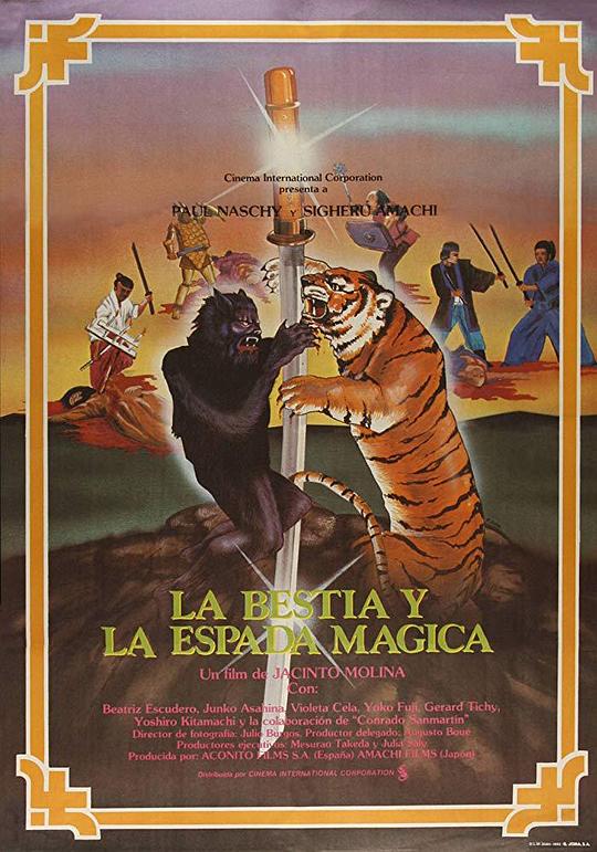 野兽与魔法神剑La bestia y la espada mágica(1983)插图%4K电影下载_3D影视资源_杜比视界迅雷下载