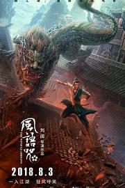 风语咒The Wind Guardians(2018)插图%4K电影下载_3D影视资源_杜比视界迅雷下载