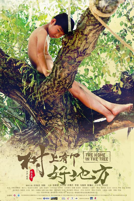 树上有个好地方The Home in the Tree(2019)插图%4K电影下载_3D影视资源_杜比视界迅雷下载