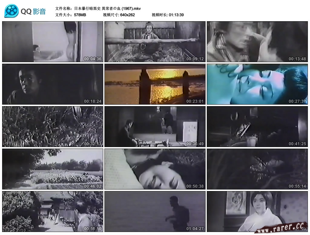 日本暴行黑暗史 异常者的血Abnormal Blood(1967)插图2%4K电影下载_3D影视资源_杜比视界迅雷下载